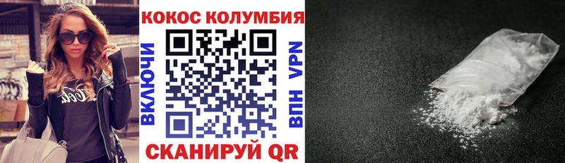 Кокаин Колумбийский  даркнет сайт  Камышин 