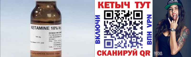 Кетамин VHQ  где найти   Камышин 