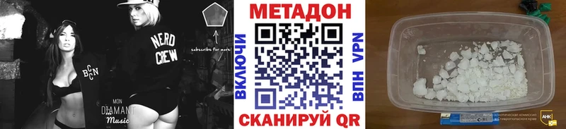 МЕТАДОН VHQ  как найти   Камышин 